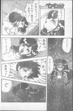 Page 36 of Comic Penguin Club 1991-10