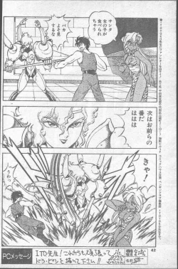 Page 42 of Comic Penguin Club 1991-10