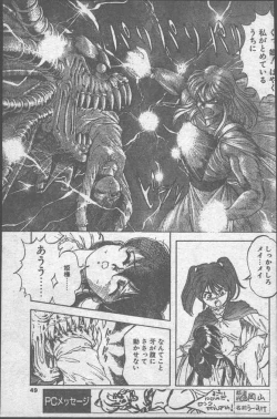 Page 49 of Comic Penguin Club 1991-10