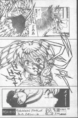 Page 52 of Comic Penguin Club 1991-10