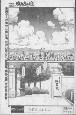 Page 71 of Comic Penguin Club 1991-10