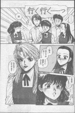 Page 73 of Comic Penguin Club 1991-10