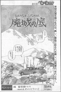 Page 76 of Comic Penguin Club 1991-10