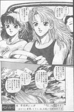 Page 78 of Comic Penguin Club 1991-10