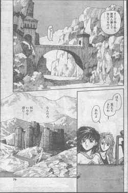 Page 79 of Comic Penguin Club 1991-10