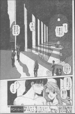 Page 83 of Comic Penguin Club 1991-10