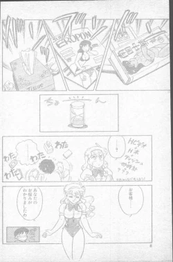 Page 8 of Comic Penguin Club 1991-10