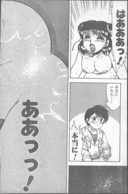 Page 102 of Comic Penguin Club 1991-12