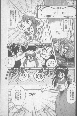 Page 115 of Comic Penguin Club 1991-12