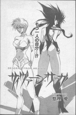 Page 147 of Comic Penguin Club 1991-12