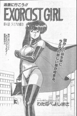 Page 150 of Comic Penguin Club 1991-12