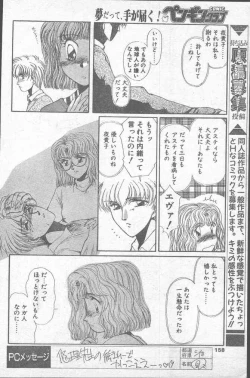 Page 158 of Comic Penguin Club 1991-12