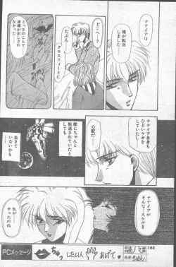 Page 162 of Comic Penguin Club 1991-12