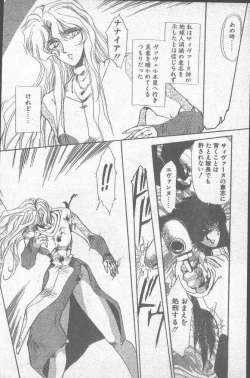 Page 164 of Comic Penguin Club 1991-12