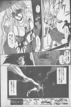 Page 165 of Comic Penguin Club 1991-12