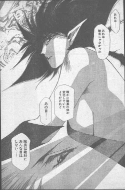 Page 169 of Comic Penguin Club 1991-12