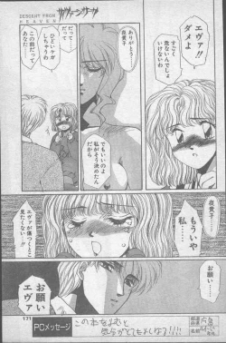 Page 171 of Comic Penguin Club 1991-12