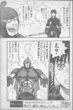 Page 181 of Comic Penguin Club 1991-12