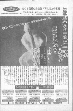 Page 198 of Comic Penguin Club 1991-12