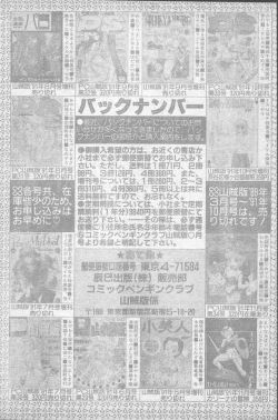 Page 205 of Comic Penguin Club 1991-12