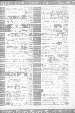 Page 208 of Comic Penguin Club 1991-12