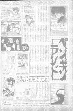 Page 210 of Comic Penguin Club 1991-12