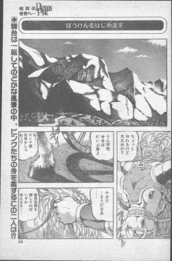 Page 23 of Comic Penguin Club 1991-12