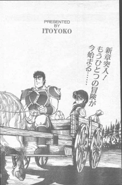 Page 24 of Comic Penguin Club 1991-12