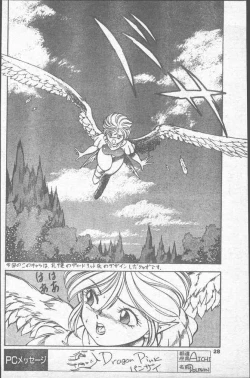 Page 28 of Comic Penguin Club 1991-12