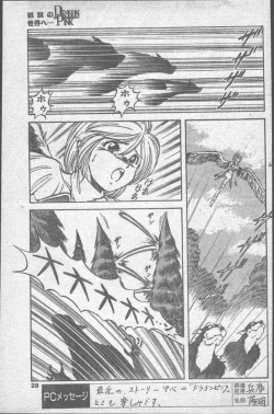 Page 29 of Comic Penguin Club 1991-12