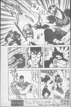 Page 37 of Comic Penguin Club 1991-12