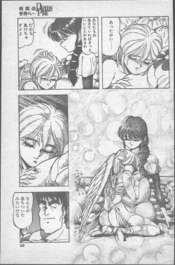 Page 39 of Comic Penguin Club 1991-12