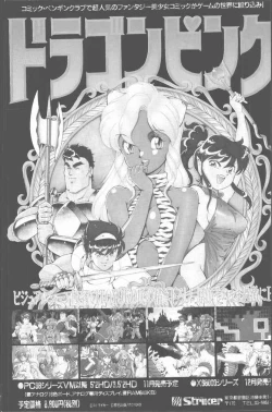 Page 3 of Comic Penguin Club 1991-12