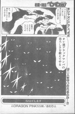 Page 42 of Comic Penguin Club 1991-12