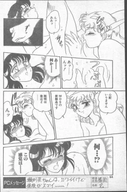 Page 54 of Comic Penguin Club 1991-12