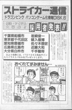 Page 66 of Comic Penguin Club 1991-12