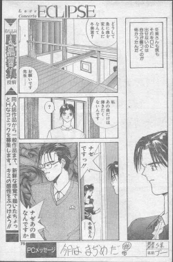 Page 75 of Comic Penguin Club 1991-12