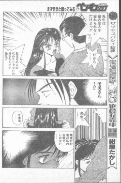 Page 76 of Comic Penguin Club 1991-12