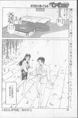 Page 86 of Comic Penguin Club 1991-12