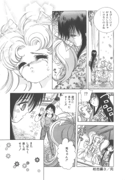 Page 108 of House of Dolls