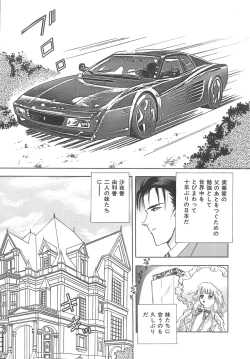 Page 111 of House of Dolls