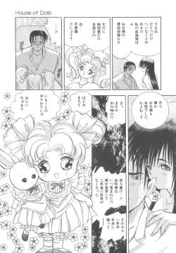 Page 133 of House of Dolls