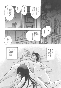 Page 148 of House of Dolls