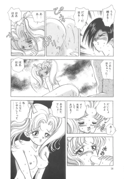 Page 20 of House of Dolls