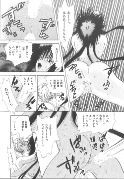 Page 43 of House of Dolls