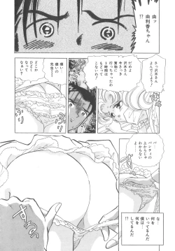 Page 54 of House of Dolls