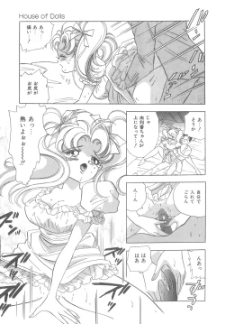 Page 59 of House of Dolls