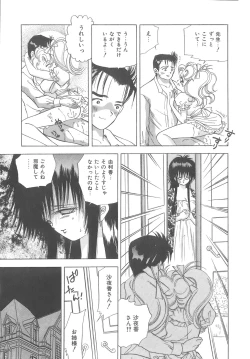 Page 61 of House of Dolls