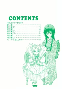 Page 6 of House of Dolls