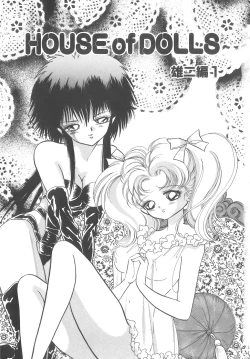 Page 7 of House of Dolls